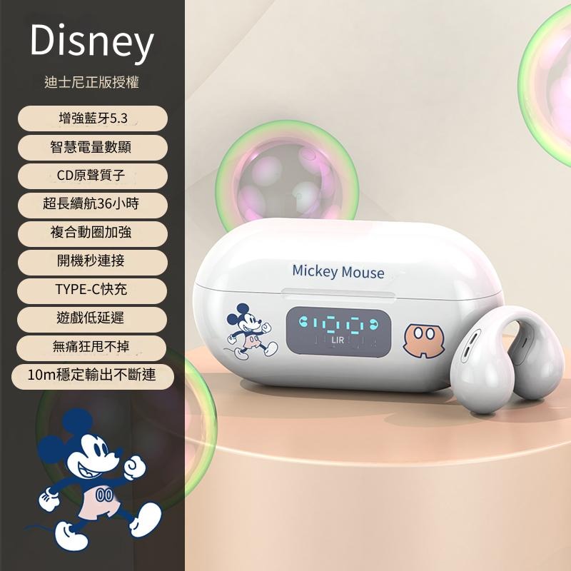 專注3C🎉Disney/迪士尼 智能數顯版 骨傳導藍芽耳機  耳夾式藍芽耳機 藍芽耳機 無線藍芽耳機 5.4HIFI-規格圖7