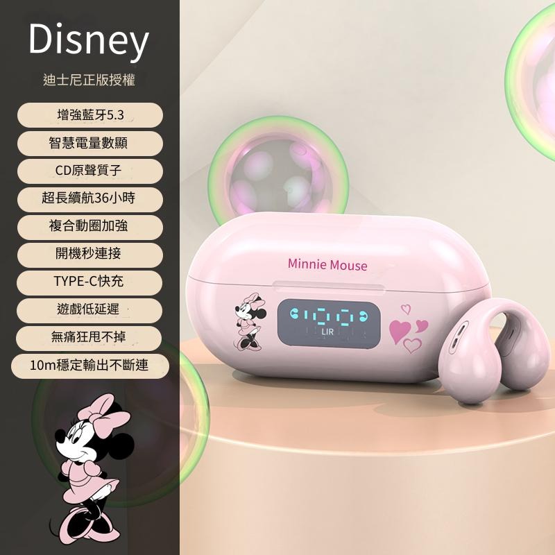 粉色米妮【數顯-高音效-低延遲】