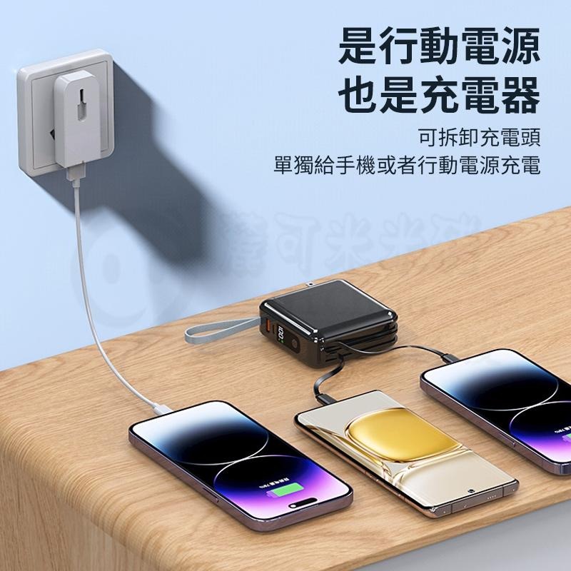 🎉標示WH🎉行動電源 可拆自帶線行動電源 自帶插頭行動電源 快充行動電源 插頭行動電源 行充 隨身充 行動充-細節圖2