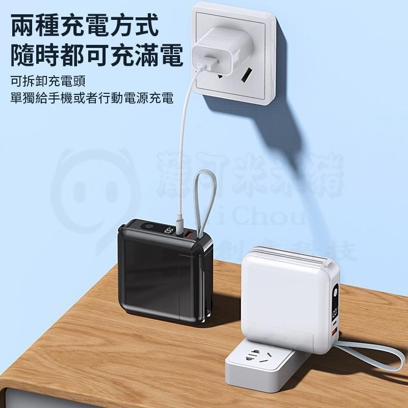 🎉標示WH🎉行動電源 可拆自帶線行動電源 自帶插頭行動電源 快充行動電源 插頭行動電源 行充 隨身充 行動充-細節圖5
