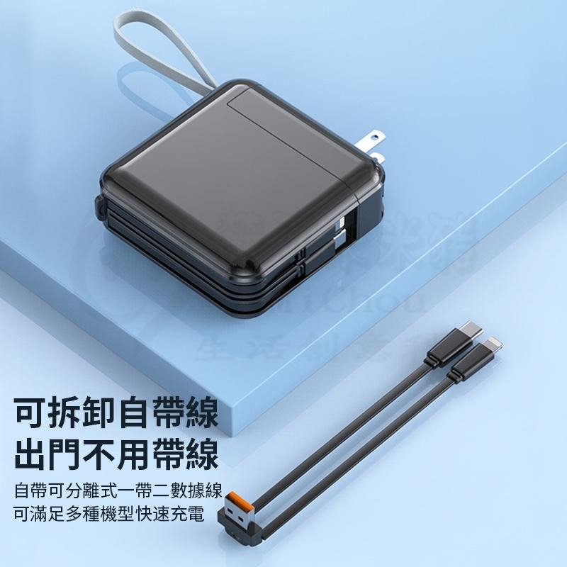 🎉標示WH🎉行動電源 可拆自帶線行動電源 自帶插頭行動電源 快充行動電源 插頭行動電源 行充 隨身充 行動充-細節圖6
