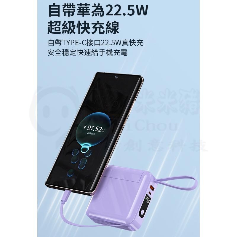 🎉標示WH🎉行動電源 可拆自帶線行動電源 自帶插頭行動電源 快充行動電源 插頭行動電源 行充 隨身充 行動充-細節圖9