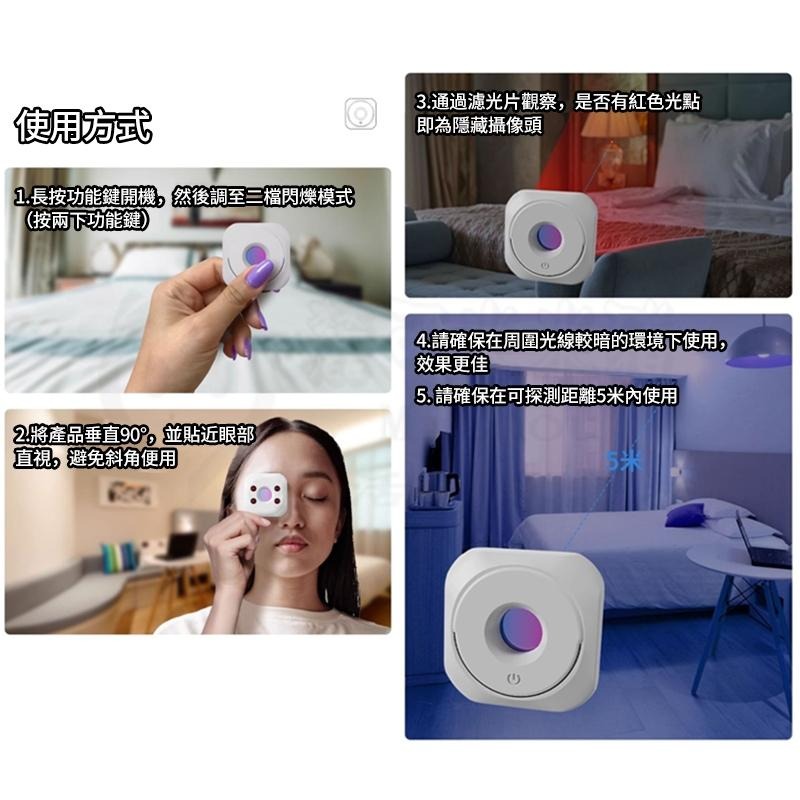 🎉新北出貨🎉防針孔偵測器 攝像頭探測器 紅外線探測儀 針孔探測器防偷拍 偵測器 反偷拍 防攝影 防監聽 防針-細節圖3