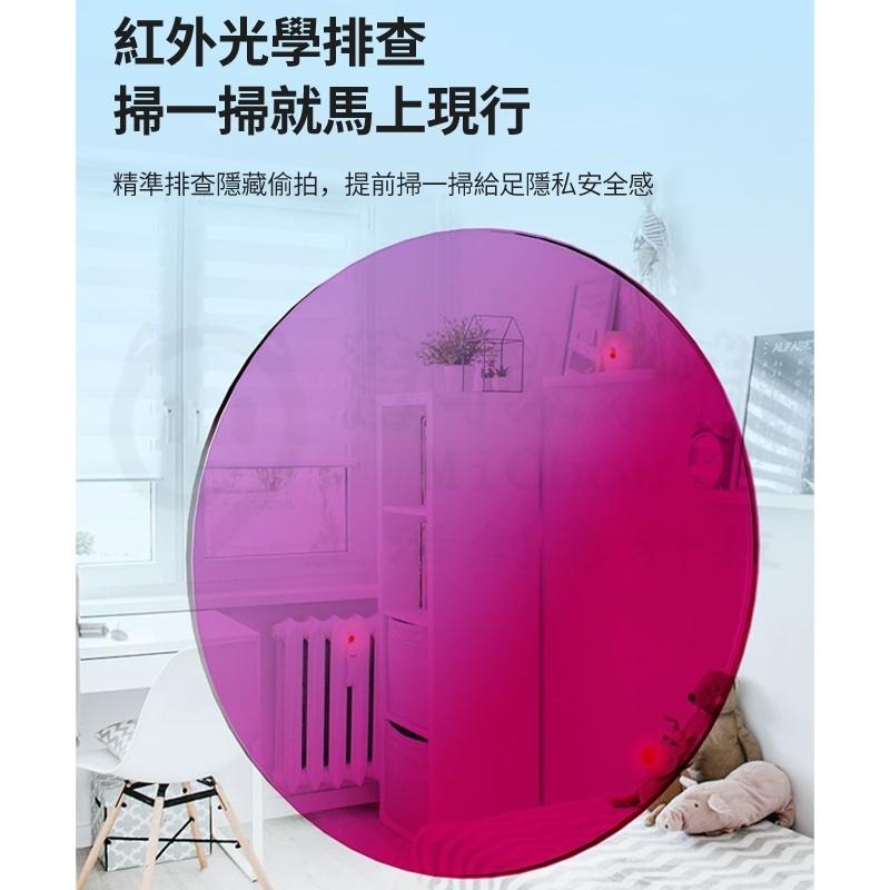 🎉新北出貨🎉防針孔偵測器 攝像頭探測器 紅外線探測儀 針孔探測器防偷拍 偵測器 反偷拍 防攝影 防監聽 防針-細節圖4