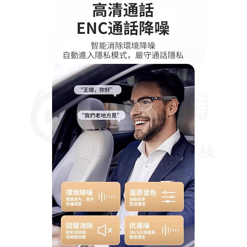 🎉新北出貨🎉多功能眼鏡 可換鏡片 防藍光墨鏡 智能眼鏡 藍芽眼鏡 抗藍光眼鏡 雙揚聲器音樂眼鏡 降噪耳機 手機連接-細節圖4