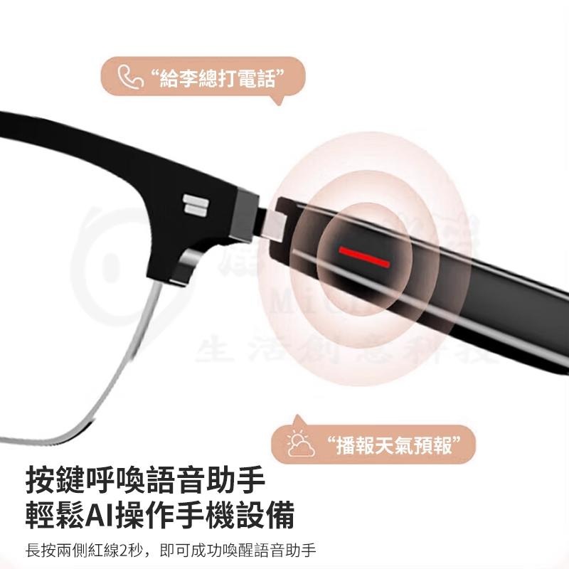 🎉新北出貨🎉多功能眼鏡 可換鏡片 防藍光墨鏡 智能眼鏡 藍芽眼鏡 抗藍光眼鏡 雙揚聲器音樂眼鏡 降噪耳機 手機連接-細節圖6