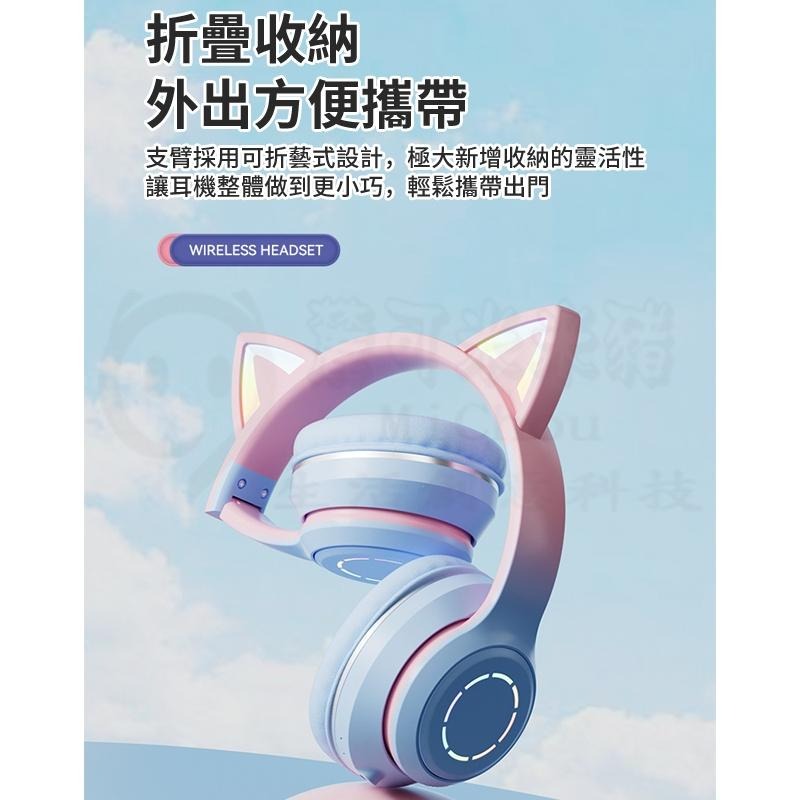 🎉新北出貨🎉貓耳 RGB流光 頭戴式耳機 藍芽耳機 直播耳麥 電競耳機 貓咪耳機 全罩式耳機 貓耳朵耳機-細節圖7