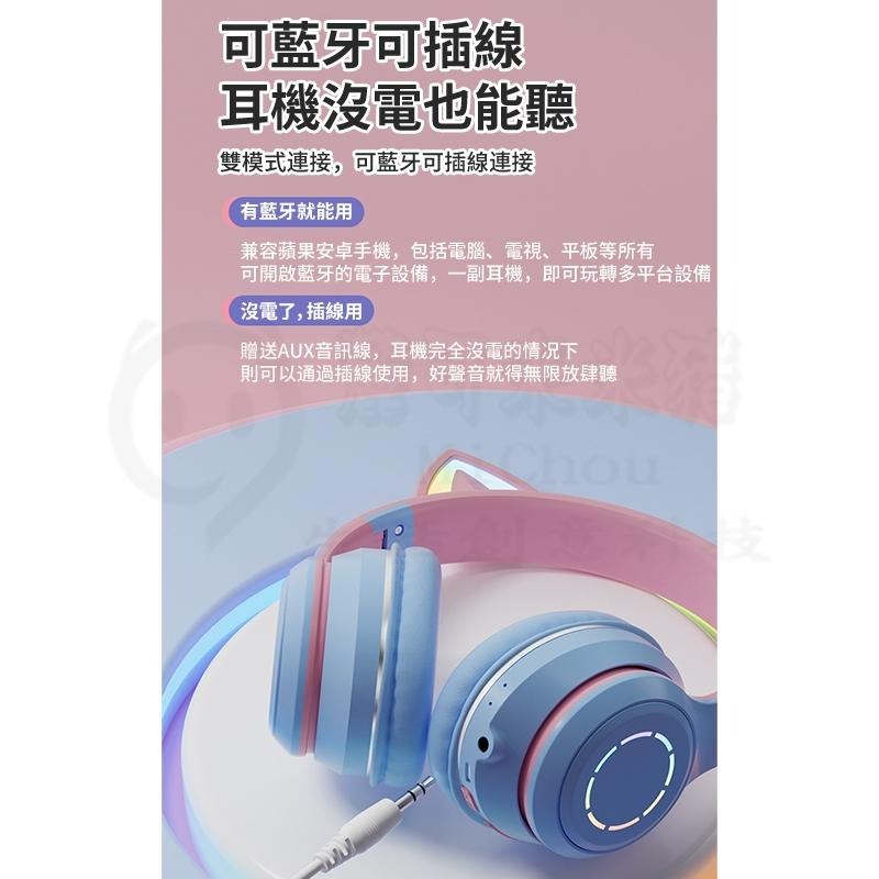 🎉新北出貨🎉貓耳 RGB流光 頭戴式耳機 藍芽耳機 直播耳麥 電競耳機 貓咪耳機 全罩式耳機 貓耳朵耳機-細節圖9