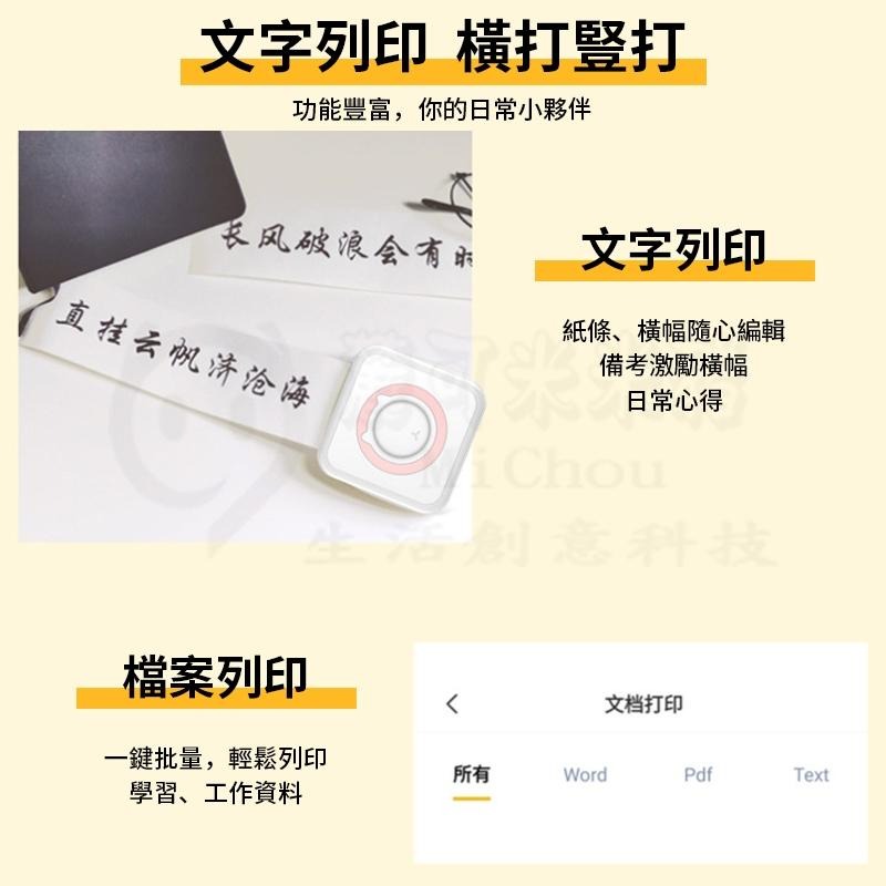 🎉新北出貨🎉迷你口袋打印機 多功能打印機 標籤打印機 打印機 喵喵機 迷你打印機 照片打印機 列印機 打印 打印紙-細節圖3