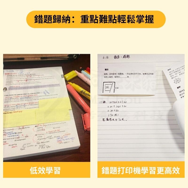 🎉新北出貨🎉迷你口袋打印機 多功能打印機 標籤打印機 打印機 喵喵機 迷你打印機 照片打印機 列印機 打印 打印紙-細節圖9