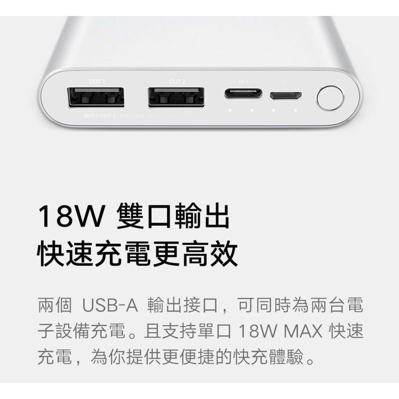 👏新北出貨👏小米行動電源3 10000 行動電源 智慧快充 USB-C雙向快充 三設備同時充電 小米 適用安卓蘋果-細節圖3
