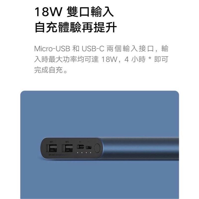 👏新北出貨👏小米行動電源3 10000 行動電源 智慧快充 USB-C雙向快充 三設備同時充電 小米 適用安卓蘋果-細節圖4
