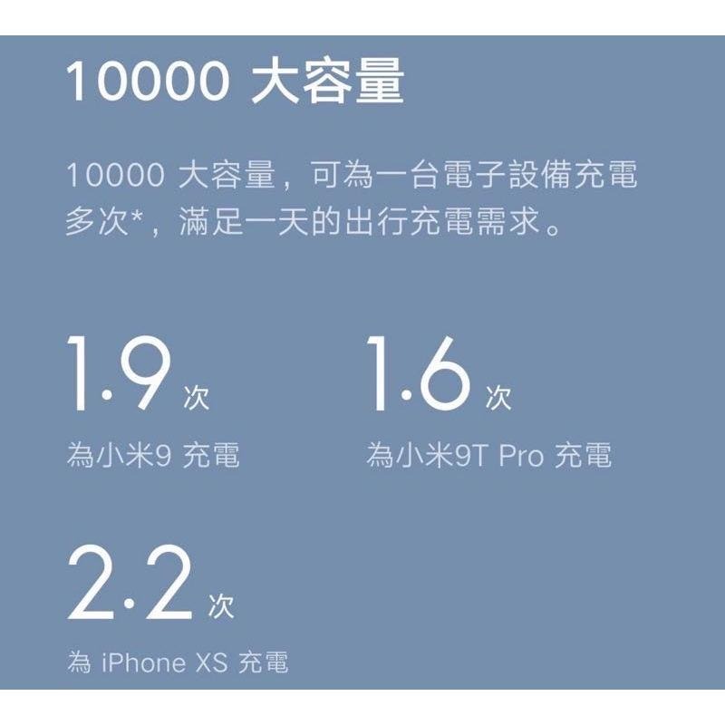 👏新北出貨👏小米行動電源3 10000 行動電源 智慧快充 USB-C雙向快充 三設備同時充電 小米 適用安卓蘋果-細節圖5