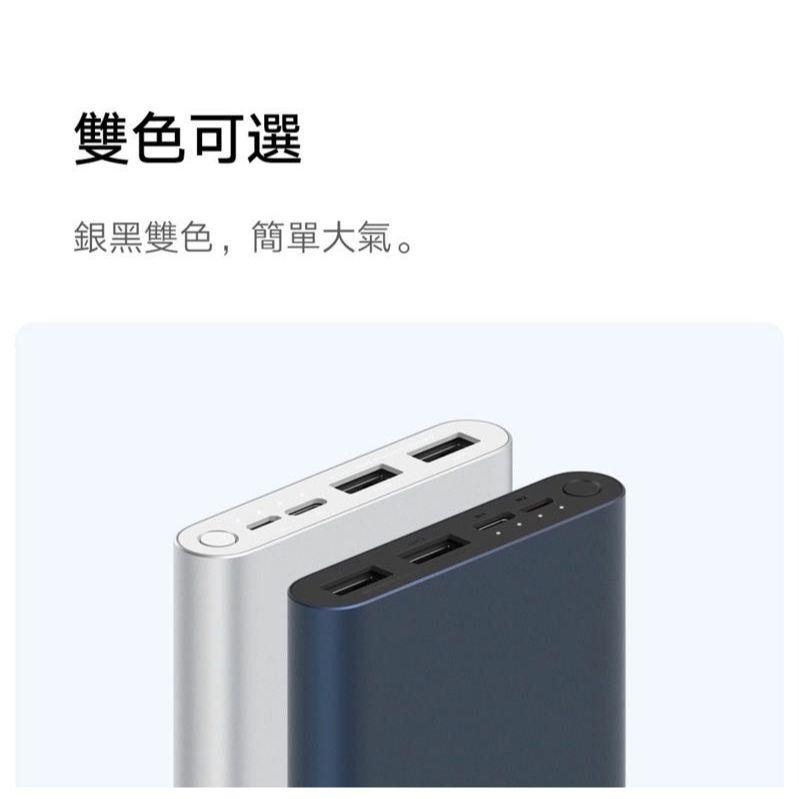 👏新北出貨👏小米行動電源3 10000 行動電源 智慧快充 USB-C雙向快充 三設備同時充電 小米 適用安卓蘋果-細節圖6