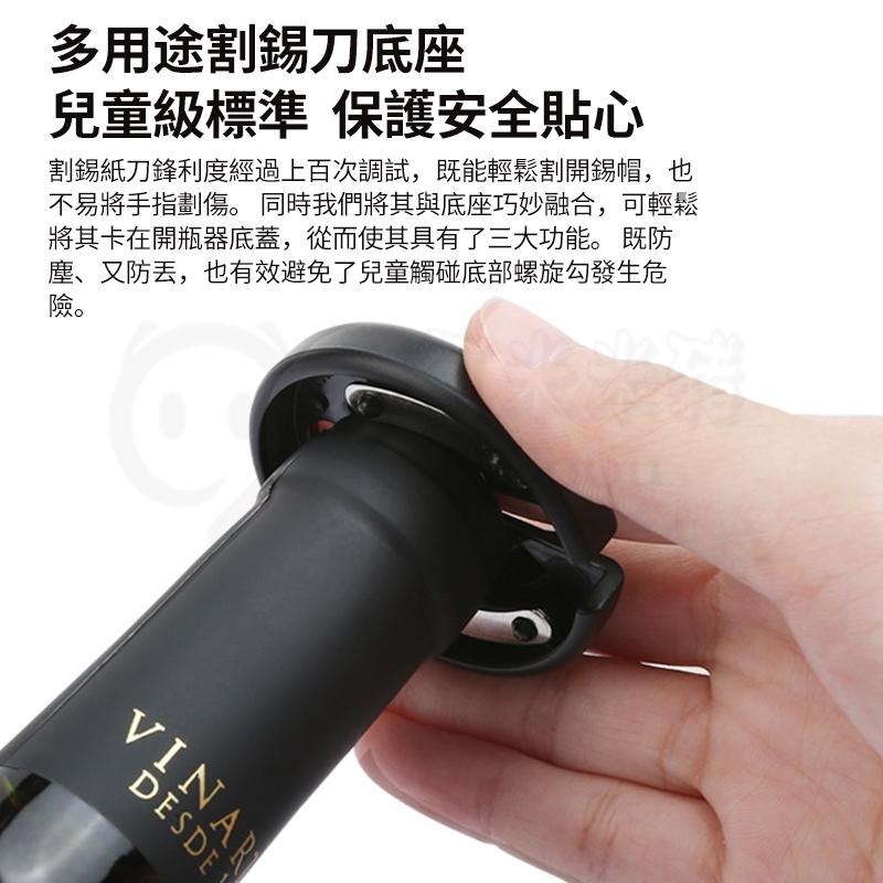 🎉新北出貨🎉紅酒開瓶器 五件組 電動開瓶器 醒酒器 自動開瓶器 紅酒塞 酒瓶塞 倒酒器 開罐器 紅酒開瓶套組-細節圖2