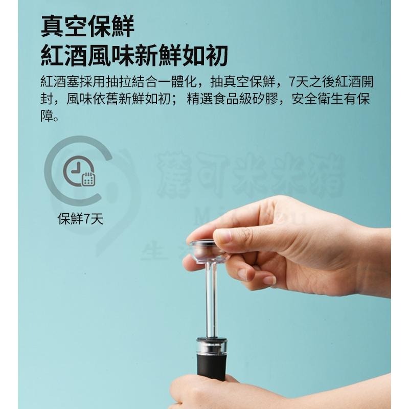 🎉新北出貨🎉紅酒開瓶器 五件組 電動開瓶器 醒酒器 自動開瓶器 紅酒塞 酒瓶塞 倒酒器 開罐器 紅酒開瓶套組-細節圖3