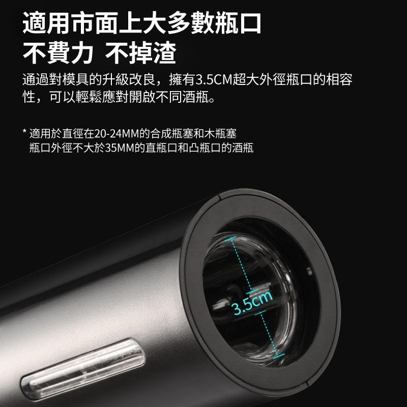 🎉新北出貨🎉紅酒開瓶器 五件組 電動開瓶器 醒酒器 自動開瓶器 紅酒塞 酒瓶塞 倒酒器 開罐器 紅酒開瓶套組-細節圖6