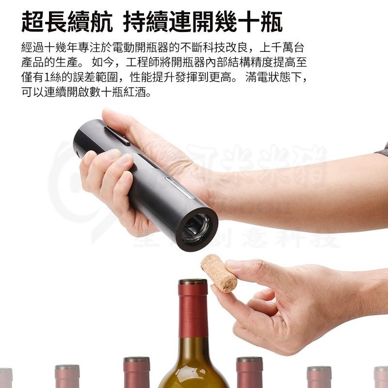 🎉新北出貨🎉紅酒開瓶器 五件組 電動開瓶器 醒酒器 自動開瓶器 紅酒塞 酒瓶塞 倒酒器 開罐器 紅酒開瓶套組-細節圖7