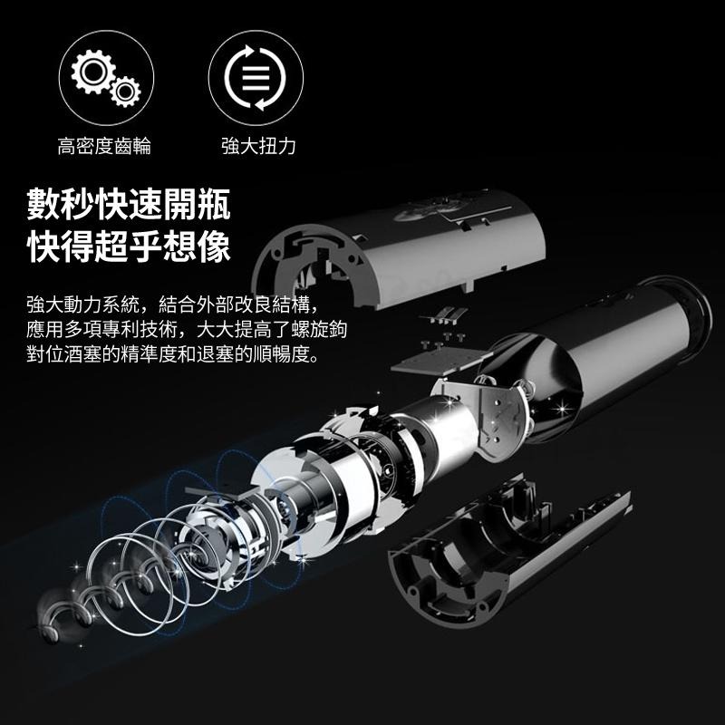 🎉新北出貨🎉紅酒開瓶器 五件組 電動開瓶器 醒酒器 自動開瓶器 紅酒塞 酒瓶塞 倒酒器 開罐器 紅酒開瓶套組-細節圖8