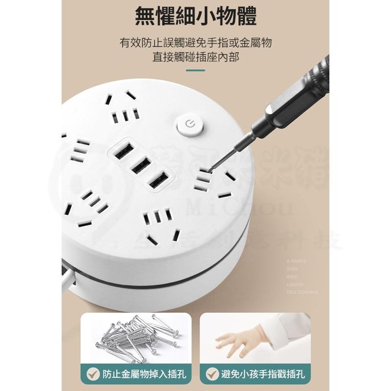 🎉新北出貨🎉收納插座 usb 插座 三孔插座 可伸縮插座 旋轉插座 延長線插座 多孔插座 多功能插座 多功能插座-細節圖3