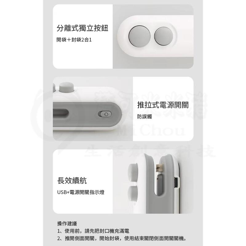 🎉新北出貨🎉迷你封口機 零食封口機 充電式密封機 可磁吸封口機 食物袋封口 封袋 開袋 磁吸迷你封口機 開袋機-細節圖2
