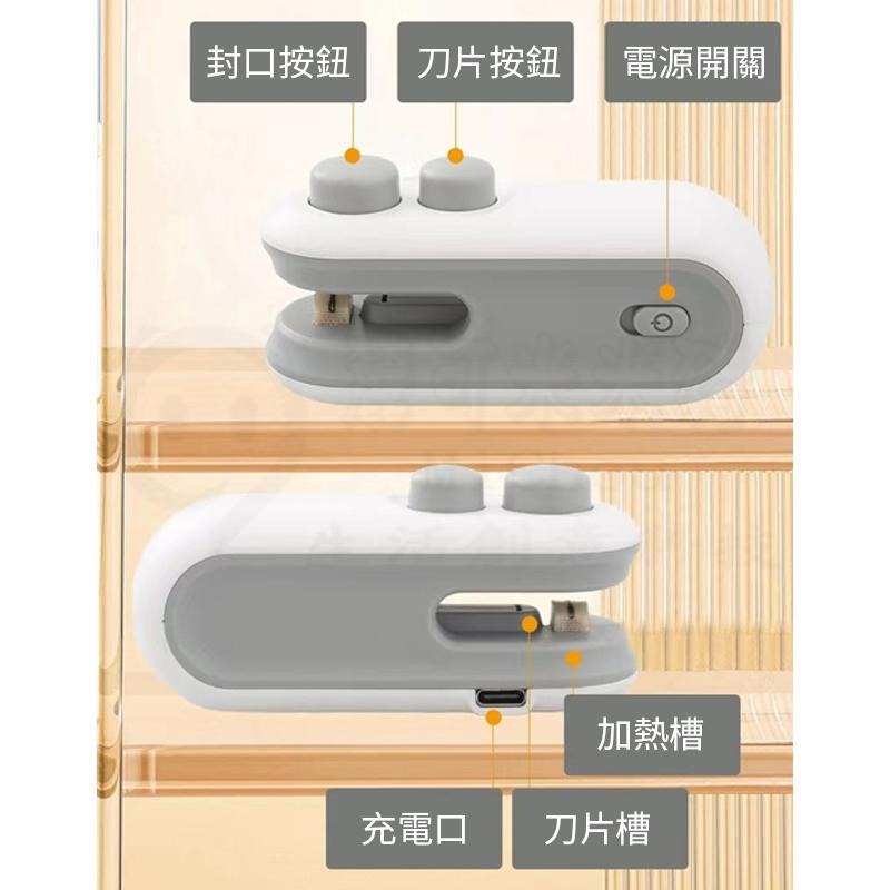 🎉新北出貨🎉迷你封口機 零食封口機 充電式密封機 可磁吸封口機 食物袋封口 封袋 開袋 磁吸迷你封口機 開袋機-細節圖3