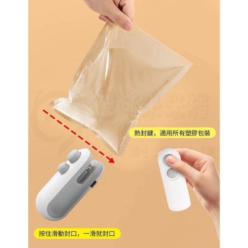 🎉新北出貨🎉迷你封口機 零食封口機 充電式密封機 可磁吸封口機 食物袋封口 封袋 開袋 磁吸迷你封口機 開袋機-細節圖4