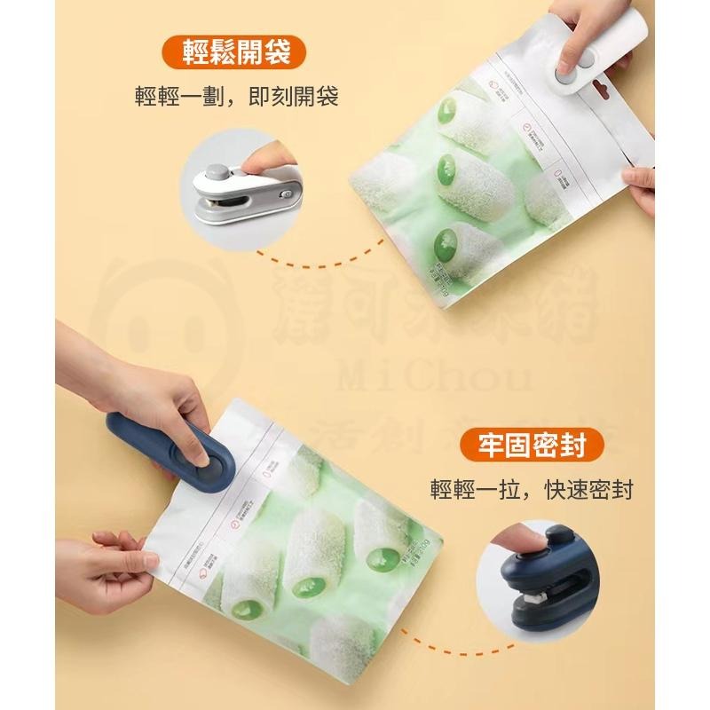 🎉新北出貨🎉迷你封口機 零食封口機 充電式密封機 可磁吸封口機 食物袋封口 封袋 開袋 磁吸迷你封口機 開袋機-細節圖6