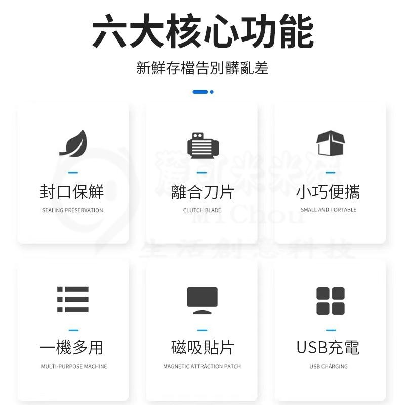 🎉新北出貨🎉迷你封口機 零食封口機 充電式密封機 可磁吸封口機 食物袋封口 封袋 開袋 磁吸迷你封口機 開袋機-細節圖9