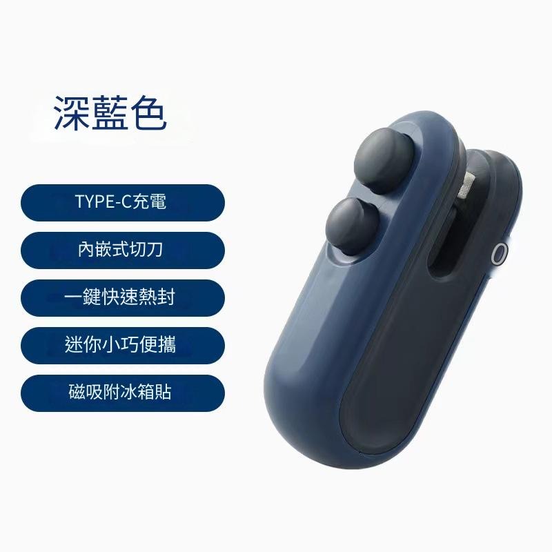 🎉新北出貨🎉迷你封口機 零食封口機 充電式密封機 可磁吸封口機 食物袋封口 封袋 開袋 磁吸迷你封口機 開袋機-規格圖9