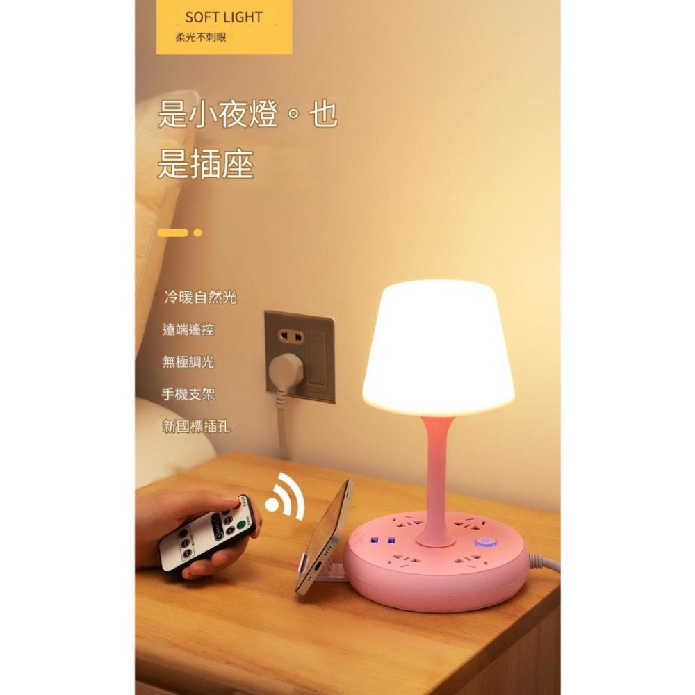 【新北出貨】多功能檯燈 遙控檯燈 USB電源插座 閱讀檯燈 臥室床頭燈 學生宿舍插電LED桌燈 護眼小夜燈 台燈-細節圖2