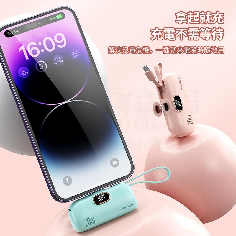 🎉24H出貨🎉20000mah 數顯膠囊行動電源 PD22.5W 快充 口袋行動電源 行充 直插式電源 口紅行動電源-細節圖4