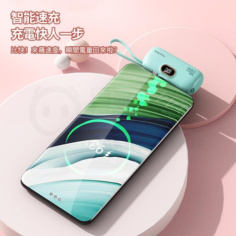 🎉24H出貨🎉20000mah 數顯膠囊行動電源 PD22.5W 快充 口袋行動電源 行充 直插式電源 口紅行動電源-細節圖5