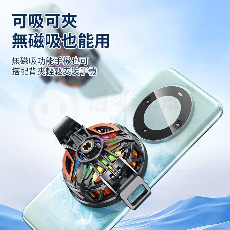 🎉新北出貨🎉手機磁吸散熱夾 三星 OPPO Asus 半導體散熱 快速製冷 手機散熱器 散熱夾 手機散熱風扇-細節圖5