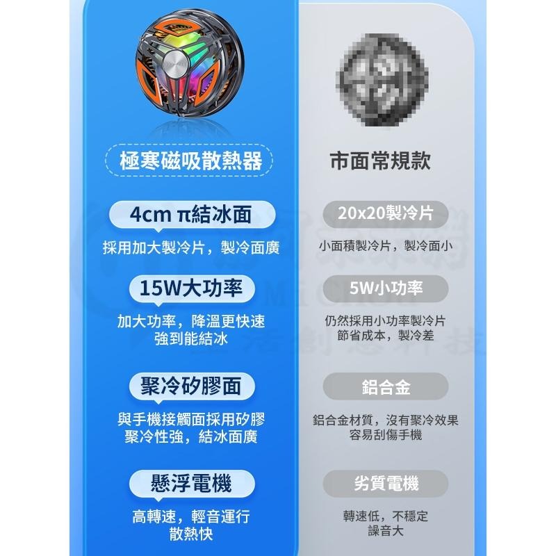 🎉新北出貨🎉手機磁吸散熱夾 三星 OPPO Asus 半導體散熱 快速製冷 手機散熱器 散熱夾 手機散熱風扇-細節圖6