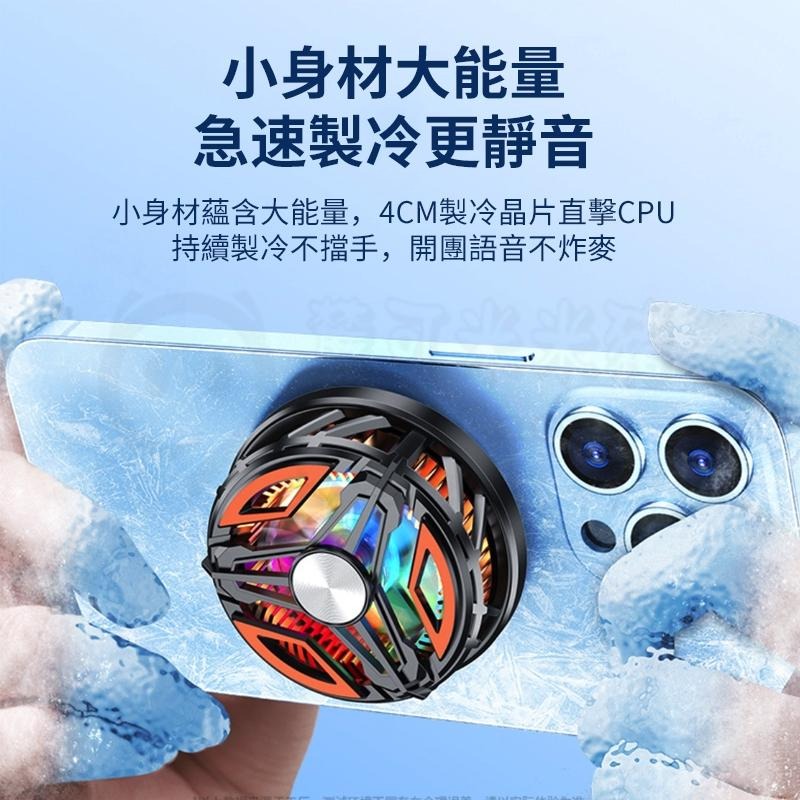 🎉新北出貨🎉手機磁吸散熱夾 三星 OPPO Asus 半導體散熱 快速製冷 手機散熱器 散熱夾 手機散熱風扇-細節圖8
