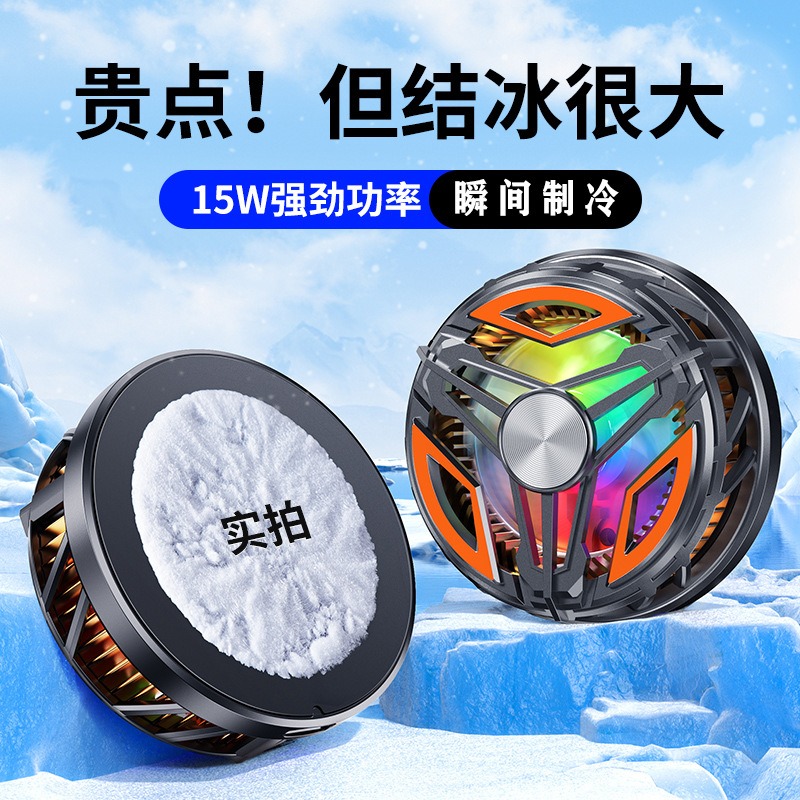 🎉新北出貨🎉手機磁吸散熱夾 三星 OPPO Asus 半導體散熱 快速製冷 手機散熱器 散熱夾 手機散熱風扇-規格圖9