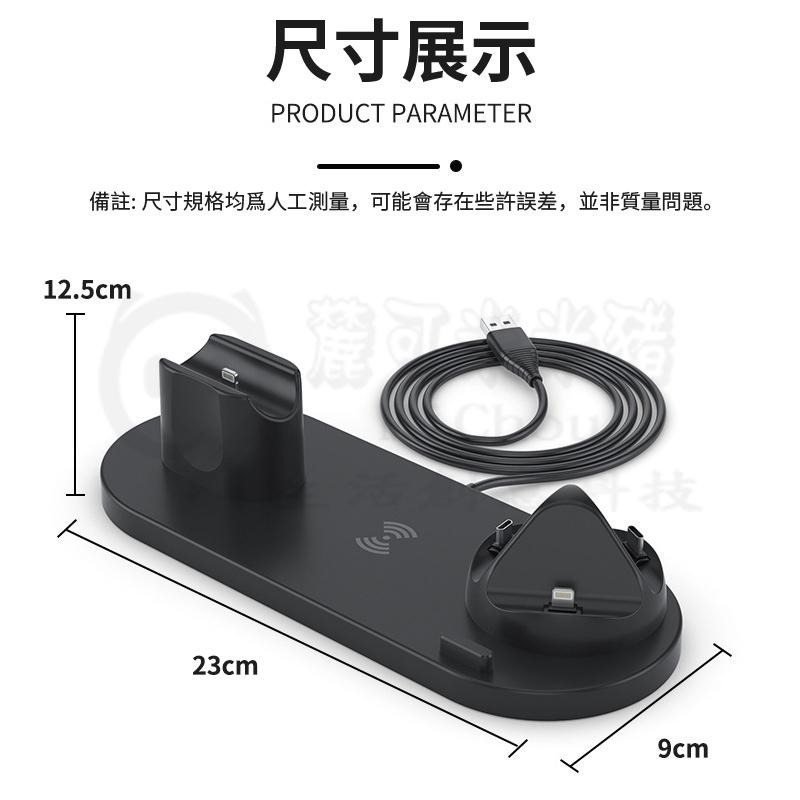 🎉新北出貨🎉多功能六合一手錶 耳機充電盤 15w快充 充電座 /多台快充電器 /安卓/蘋果/QC3.0同時多台-細節圖2