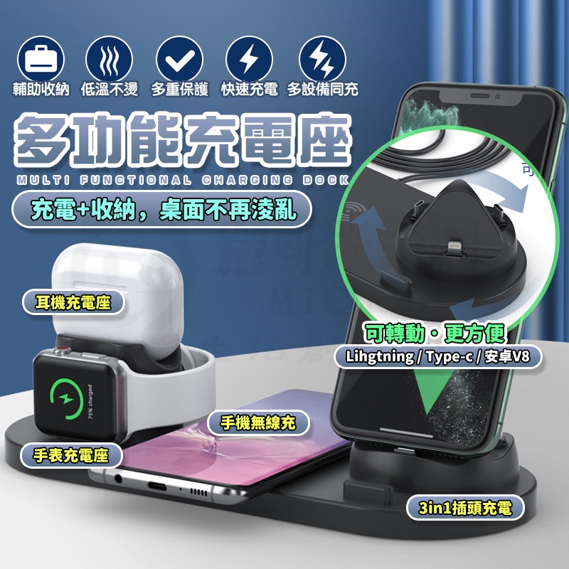 🎉新北出貨🎉多功能六合一手錶 耳機充電盤 15w快充 充電座 /多台快充電器 /安卓/蘋果/QC3.0同時多台-規格圖9
