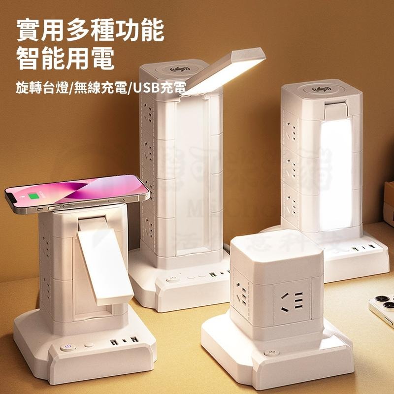 🎉新北出貨🎉立式延長線 台灣專用 立式插座 檯燈 延長線插座 USB插座 手機充電多功能插座 塔式插座 無線充座-細節圖9