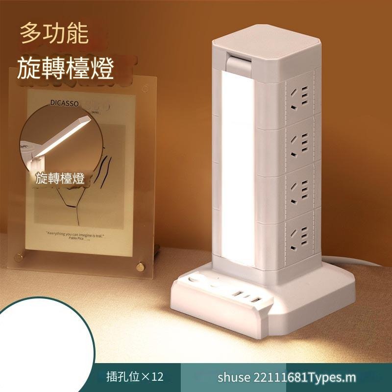 🎉新北出貨🎉立式延長線 台灣專用 立式插座 檯燈 延長線插座 USB插座 手機充電多功能插座 塔式插座 無線充座-規格圖9