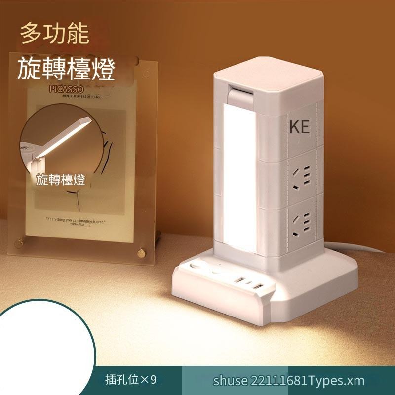 🎉新北出貨🎉立式延長線 台灣專用 立式插座 檯燈 延長線插座 USB插座 手機充電多功能插座 塔式插座 無線充座-規格圖9