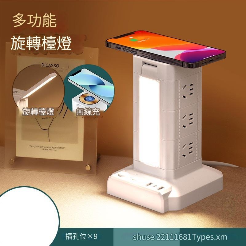 🎉新北出貨🎉立式延長線 台灣專用 立式插座 檯燈 延長線插座 USB插座 手機充電多功能插座 塔式插座 無線充座-規格圖9