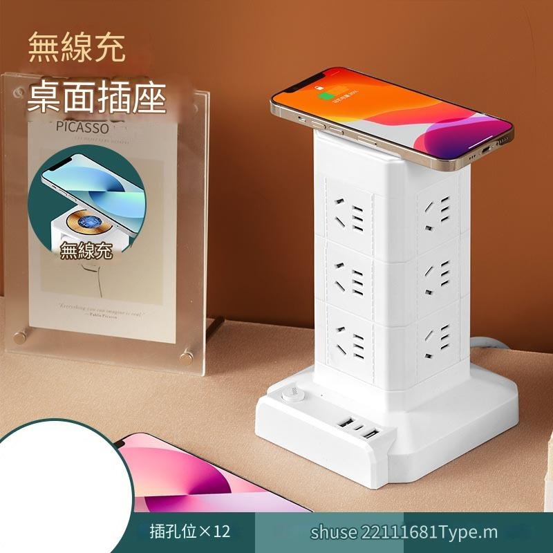 🎉新北出貨🎉立式延長線 台灣專用 立式插座 檯燈 延長線插座 USB插座 手機充電多功能插座 塔式插座 無線充座-規格圖9