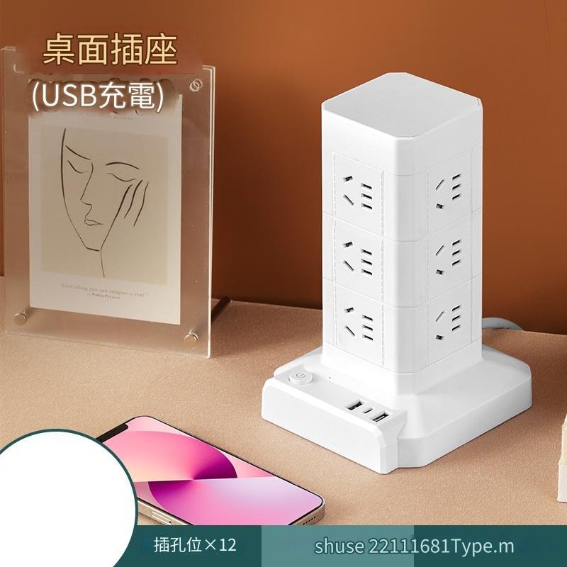 🎉新北出貨🎉立式延長線 台灣專用 立式插座 檯燈 延長線插座 USB插座 手機充電多功能插座 塔式插座 無線充座-規格圖9