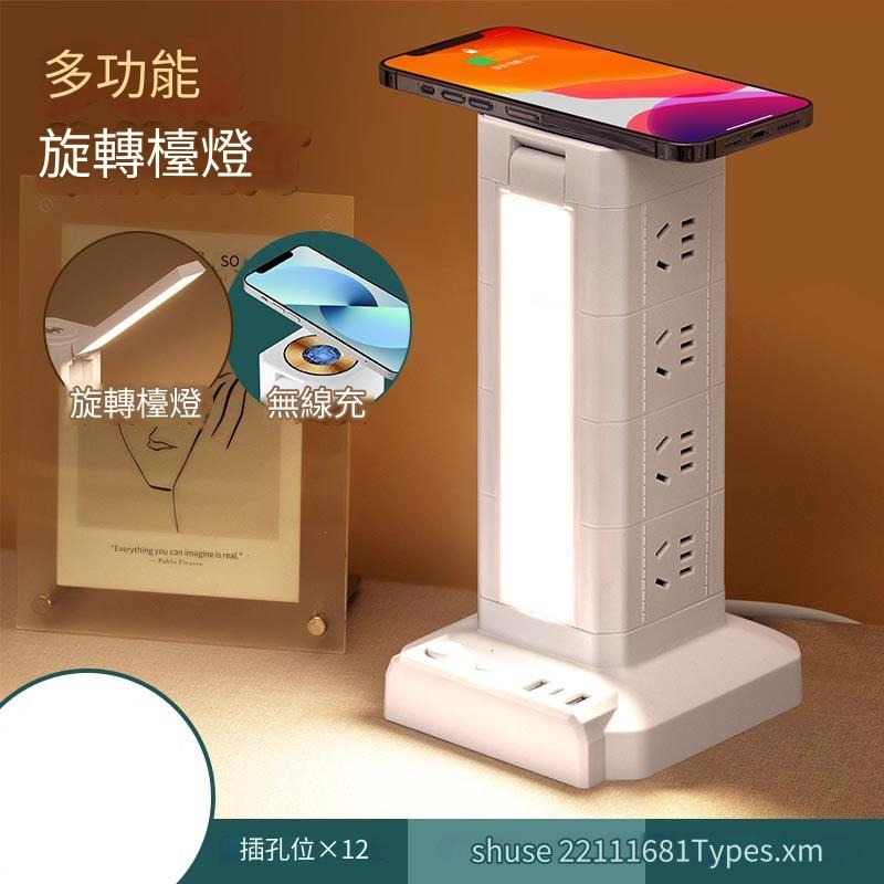 🎉新北出貨🎉立式延長線 台灣專用 立式插座 檯燈 延長線插座 USB插座 手機充電多功能插座 塔式插座 無線充座-規格圖9