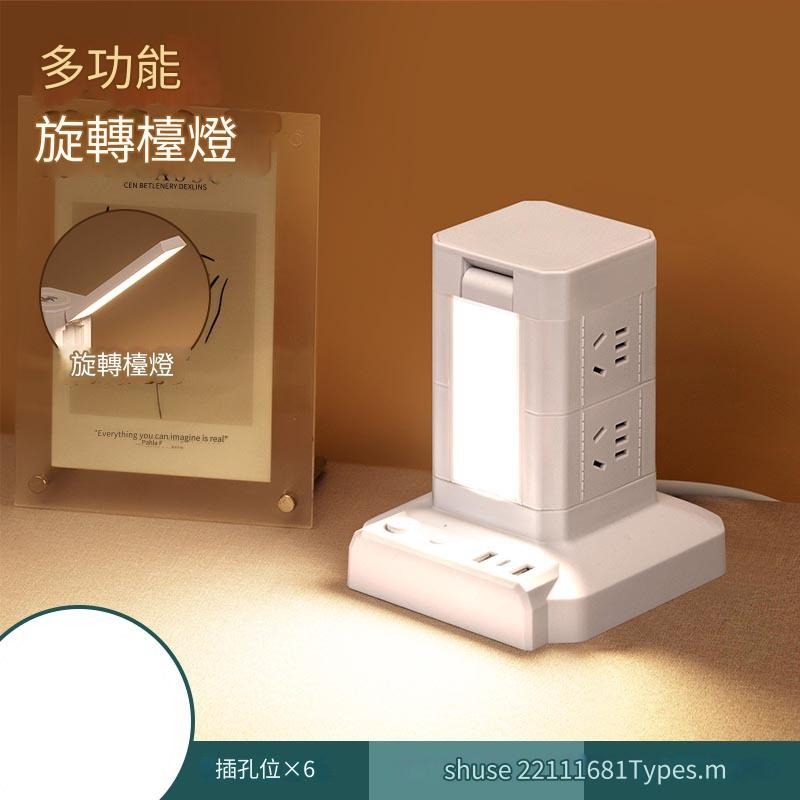 🎉新北出貨🎉立式延長線 台灣專用 立式插座 檯燈 延長線插座 USB插座 手機充電多功能插座 塔式插座 無線充座-規格圖9