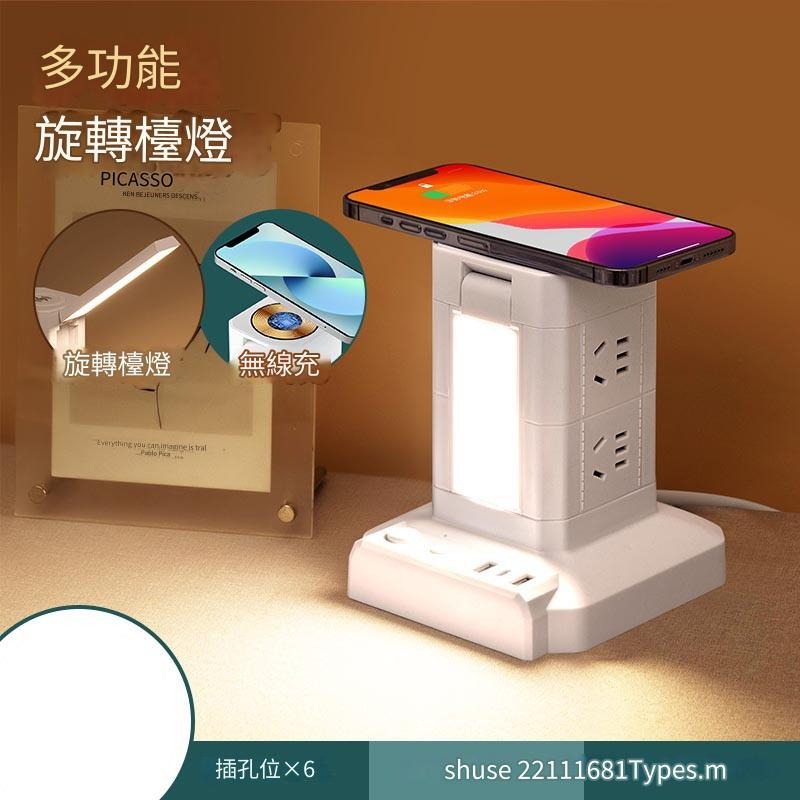 🎉新北出貨🎉立式延長線 台灣專用 立式插座 檯燈 延長線插座 USB插座 手機充電多功能插座 塔式插座 無線充座-規格圖9