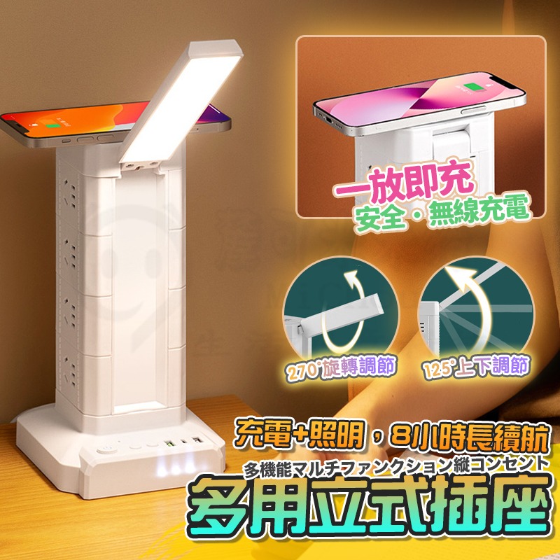 🎉新北出貨🎉立式延長線 台灣專用 立式插座 檯燈 延長線插座 USB插座 手機充電多功能插座 塔式插座 無線充座-規格圖9