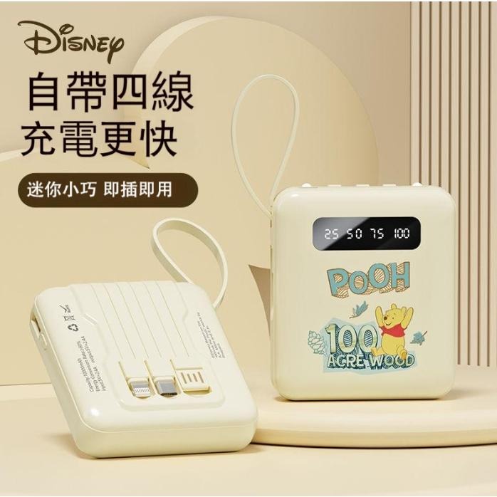🎉新北出貨🎉Disney 迪士尼 行動電源 自帶四線 快充 10000毫安 迷你行動電源 口袋行動電源 便攜式-細節圖3